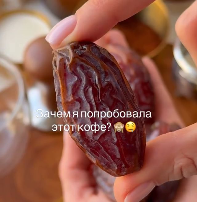 Финиковый кофе хайпит в соцсетях