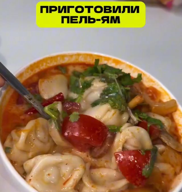 Пель-Ям