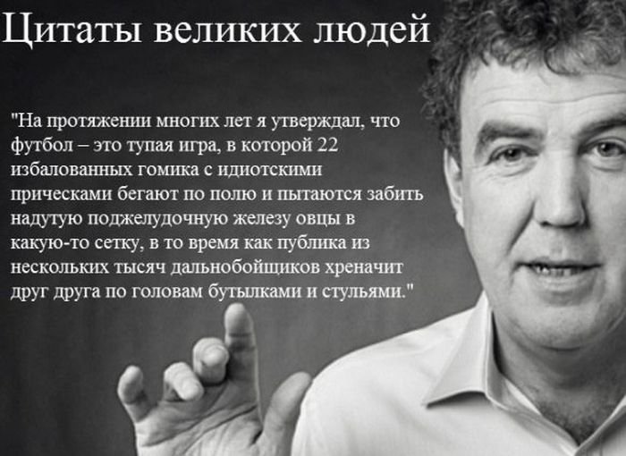 На протяжении многих. Смешные цитаты великих людей. Смешные афоризмы великих людей. Анекдоты о великих людях. Анекдоты от великих людей.