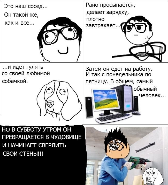 Иди сосед. Мемы про соседей. Человек сосед комикс. Приколы и мемы про соседей. Смешные мемы про соседей.