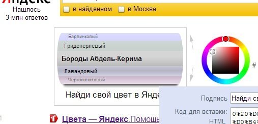 Цвет детской неожиданности. Цвета компании Яндекс. Цвет Яндекса серобуромалиновый. Цвет Яндекса код. Яндекс палитра.