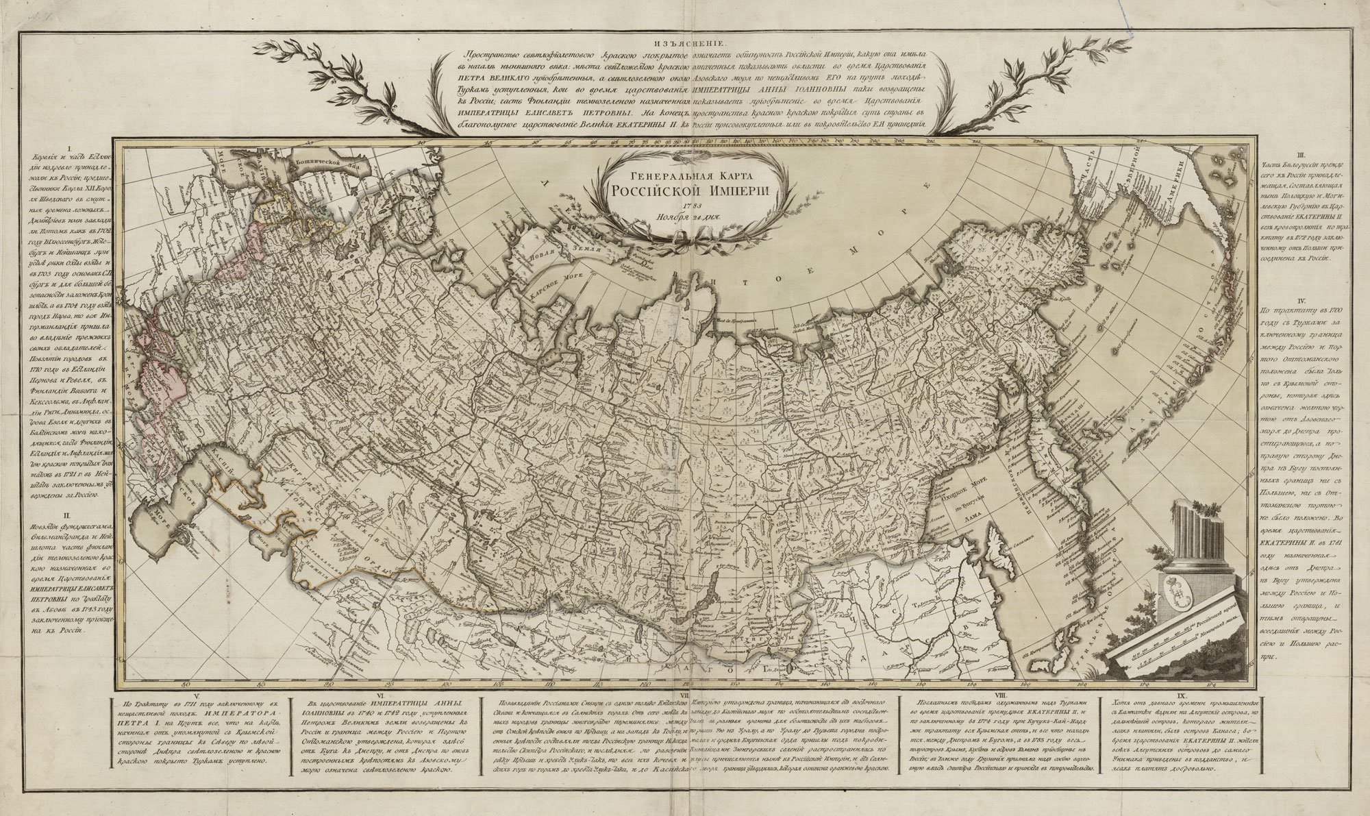 Карта российской империи к 1725