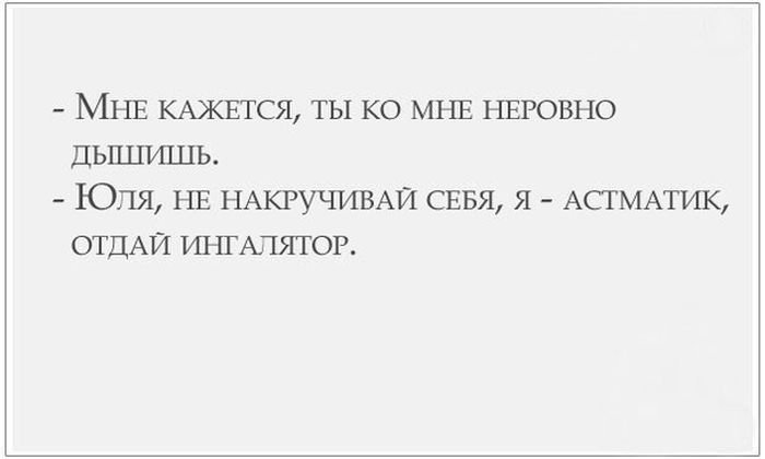 ровно дышит сильно бьет. ровно дыши капитан моей распущенной души текст. дыши ровнее. дыши ровнее. кто не курит и не пьет ровно дышит сильно бьет.