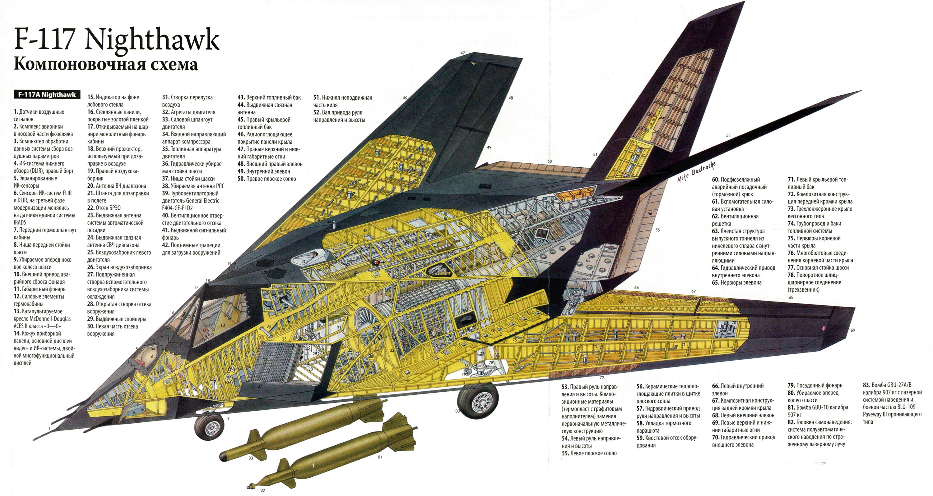 Nighthawk Kabe Ni Hamatte Ugokenai