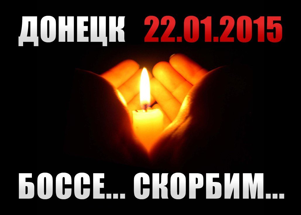 Картинки помним скорбим мама