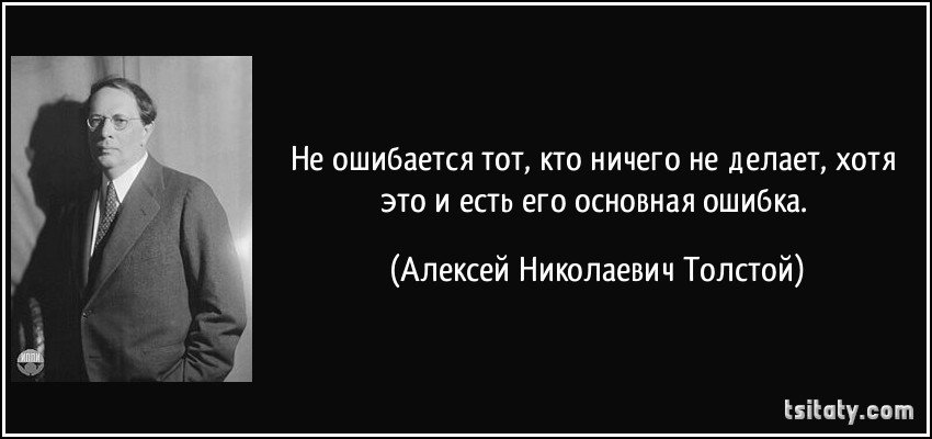 Он не ошибется