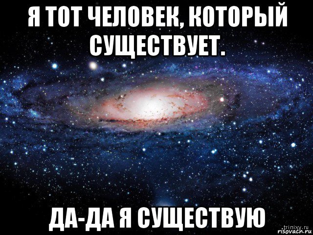 Давай существует