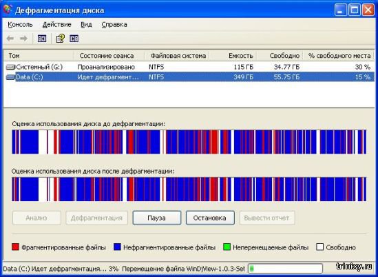 Дефрагментация слово. Фрагментация и дефрагментация диска. Фрагментированные файлы. Дефрагментация свободного места. Фрагментированный диск.