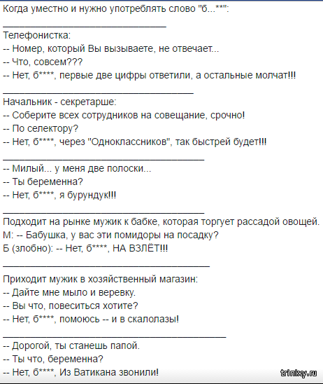 В какой ситуации употребляют слова будь