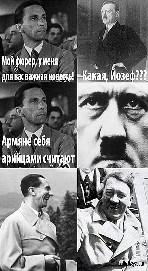Армяне славяне или нет. Армяне арийцы. арийские мемы.