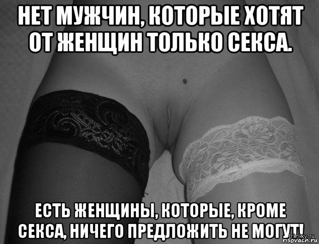 Ничего личного. только секс только секс личного. ничего