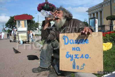 Дайте денег на бухло фото