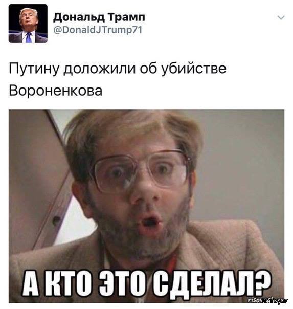 А кто это сделал. А кто это сделал Галустян. А кто это сделал Мем. Ай яй яй а кто это сделал.