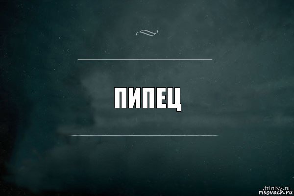 Доченьки, фото с надписью психи