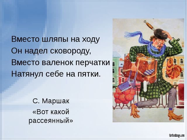 Надел вместо. Вместо шляпы на ходу он надел сковороду. Вместо шляпы на ходу он надел сковороду вместо валенок перчатки. Вместо шапки на ходу он надел. На ходу он надел сковороду.