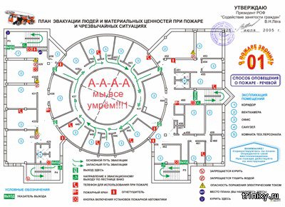 Схема эвакуации ааа