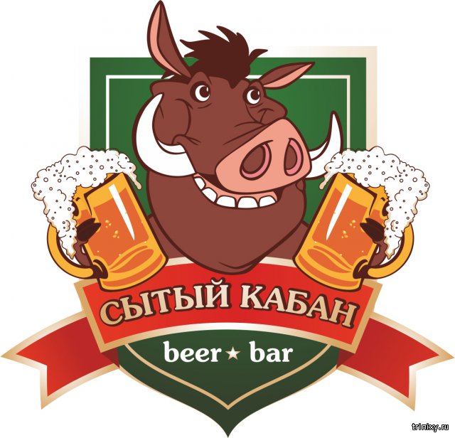 Свинья с пивом картинки