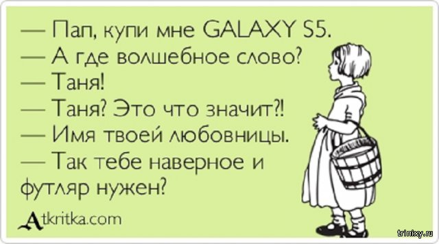 Смешные картинки с надписями про таню и наташу, добрым утром прикольные