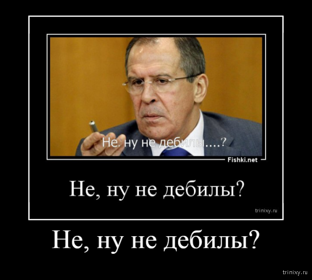 Придурка блять. Ну дебилы. Ну и дебил картинки. Дебилы Ой дебилы. Лавров вот дебилы.