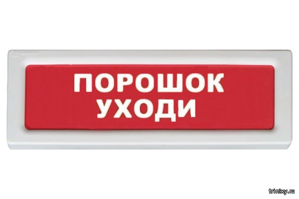 12 уходи. Оповещатель световой выход ОПОП 1-8. ОПОП 1-8 24 В 