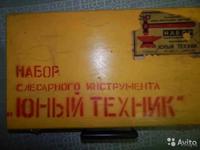 Набор Юный Техник Ссср 1978 Г Купить