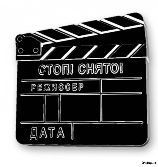 Приложение стоп снято. Стоп снято. табличка стоп снято. стоп кадр снято. стоп снято мем.