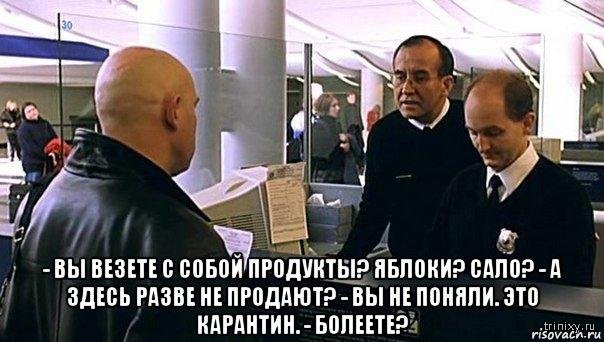 Я остаюсь я буду здесь жить. Карантин болеете брат 2. Болеете брат 2. Болеете Сухоруков. Сухоруков брат 2 болеете.